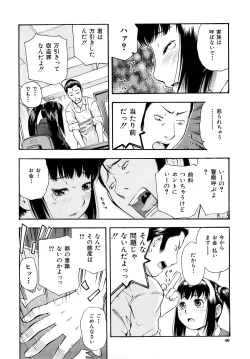 Page 41 of Torokeru Ana