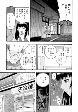 Page 52 of Torokeru Ana