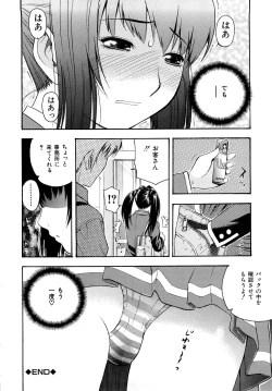 Page 53 of Torokeru Ana