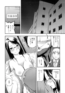Page 55 of Torokeru Ana