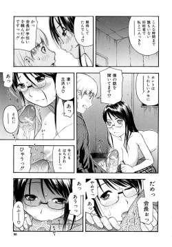 Page 56 of Torokeru Ana