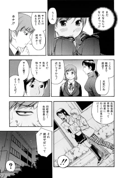 Page 60 of Torokeru Ana