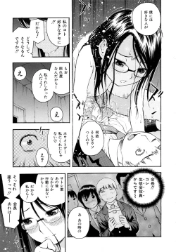 Page 62 of Torokeru Ana