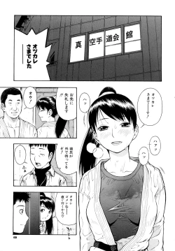 Page 70 of Torokeru Ana