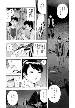 Page 75 of Torokeru Ana