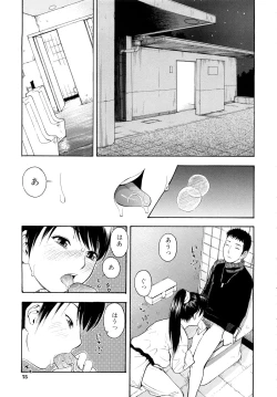 Page 76 of Torokeru Ana