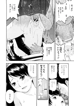 Page 81 of Torokeru Ana