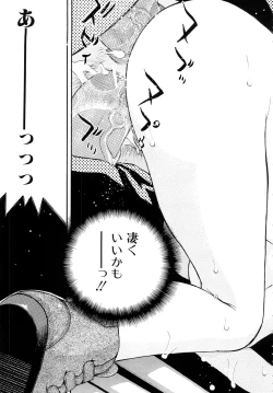 Page 88 of Torokeru Ana