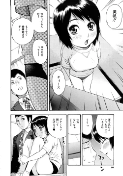 Page 91 of Torokeru Ana