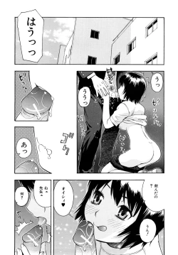 Page 97 of Torokeru Ana