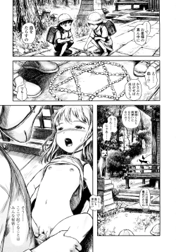 Page 177 of Attakaku, Shite.