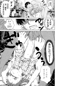 Page 19 of Attakaku, Shite.