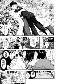 Page 33 of Attakaku, Shite.