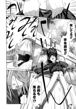 Page 88 of Attakaku, Shite.