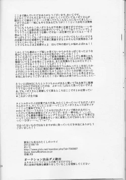 Page 25 of Chikushou nimo Otoru Watakushi no Koui