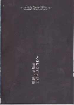 Page 2 of Chikushou nimo Otoru Watakushi no Koui