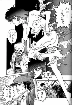 Page 14 of Chousen Ame Ver.3.0