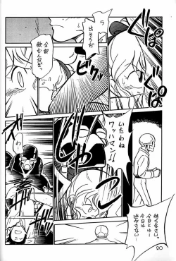 Page 19 of Chousen Ame Ver.3.0