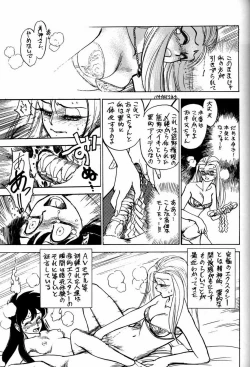 Page 34 of Chousen Ame Ver.3.0