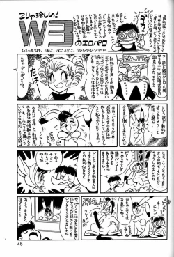 Page 44 of Chousen Ame Ver.3.0