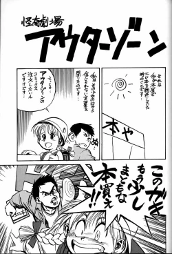 Page 48 of Chousen Ame Ver.3.0