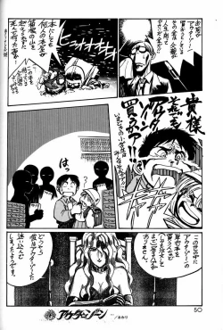 Page 49 of Chousen Ame Ver.3.0