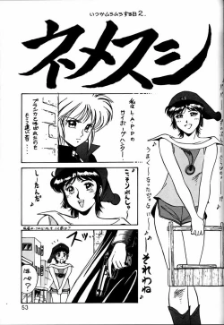 Page 52 of Chousen Ame Ver.3.0