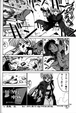 Page 53 of Chousen Ame Ver.3.0