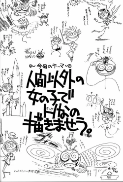 Page 5 of Chousen Ame Ver.3.0