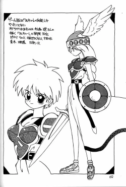 Page 61 of Chousen Ame Ver.3.0