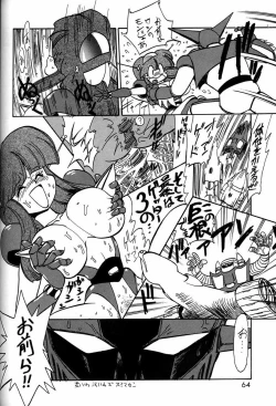 Page 63 of Chousen Ame Ver.3.0