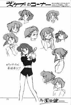 Page 70 of Chousen Ame Ver.3.0