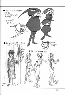 Page 73 of Chousen Ame Ver.3.0