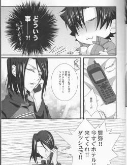 Page 5 of ♀Majutsushi-goroshi to Shinpu no Seihai Sensou