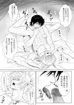 Page 13 of Be Positive!!