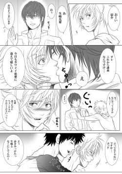 Page 24 of Be Positive!!