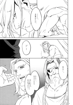 Page 14 of THY DEEDS