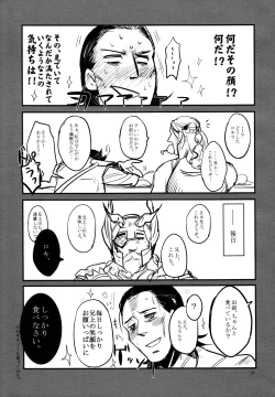 Page 26 of THY DEEDS