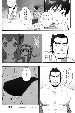 Page 15 of GRATE HEAVEN