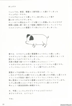 Page 17 of Enshoku Niku Sakura - Coquettish Flesh Cherry