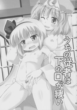 Page 2 of Uchi no Juusha wa Shita no Kuchi ga Yurui - My follower has a loose peehole