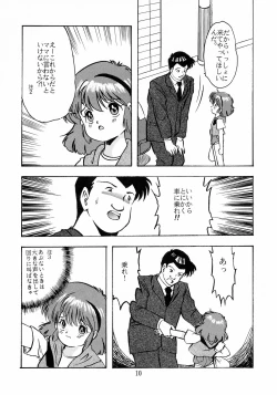 Page 11 of Yumichan Hontou Ni Abunai Yo