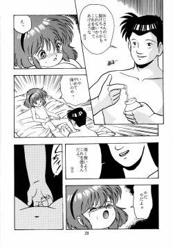 Page 21 of Yumichan Hontou Ni Abunai Yo