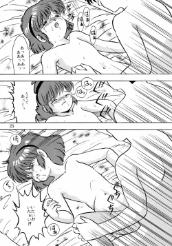 Page 24 of Yumichan Hontou Ni Abunai Yo