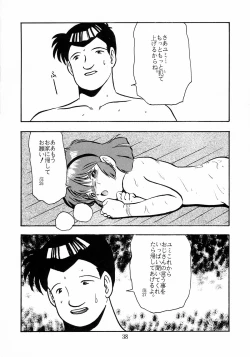 Page 39 of Yumichan Hontou Ni Abunai Yo
