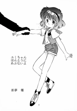 Page 8 of Yumichan Hontou Ni Abunai Yo