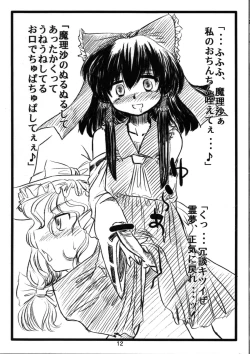 Page 12 of Marisa no Rakugaki