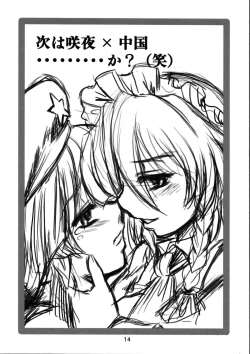 Page 14 of Marisa no Rakugaki