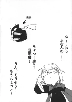 Page 2 of Marisa no Rakugaki