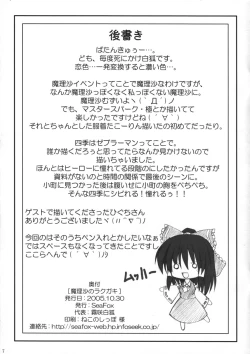 Page 7 of Marisa no Rakugaki